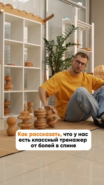 Массажёр от болей в спине Древмасс #short #shorts #drevmass #древ?
