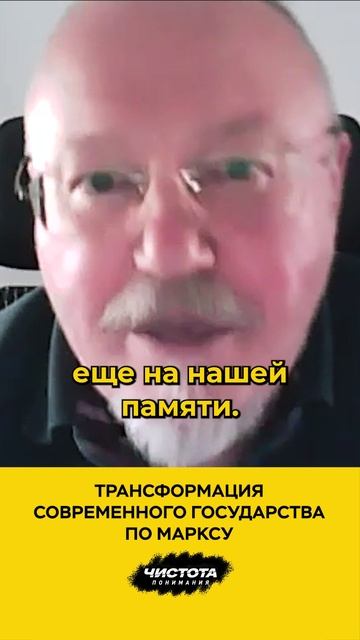 Трансформация современного государства по Марксу смотреть онлайн