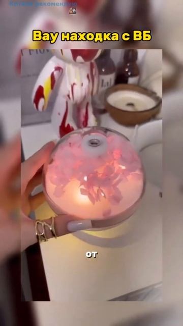 Самый красивый увлажнитель для дома! #wb #вб #ozon #вода #оз смотреть онлайн