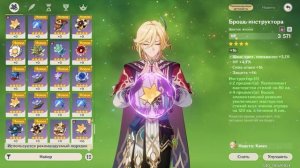 Лучшие Советы для Новичков в 2025 году - Genshin Impact