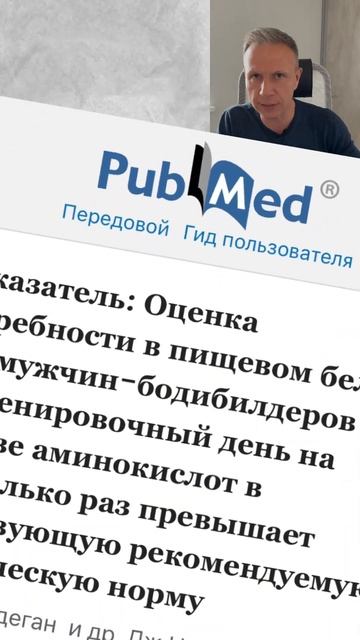 Белок и почки#shorts #почки #белок #фитнестренер #похудени смотреть онлайн