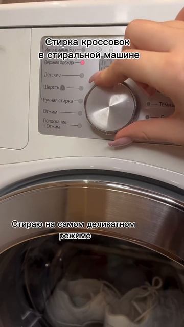 Стираете обувь в стиральной машине? #уборкадома #убира смотреть онлайн