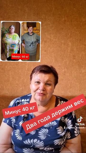 Минус 40 кг. Держим вес два года!!!! смотреть онлайн