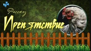 📗 "Препятствие" ~ РАССКАЗ Христианский ~ 🟢 АУДИОРАССКАЗ