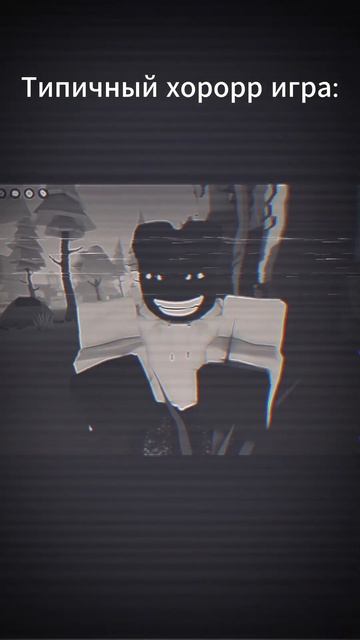 Ну есть с чем согласиться... #роблокс #ttd3 #ттд3 #страшил? смотреть онлайн