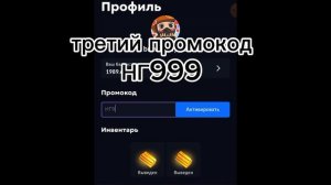 промокоды для всех пользователей скинс фарм