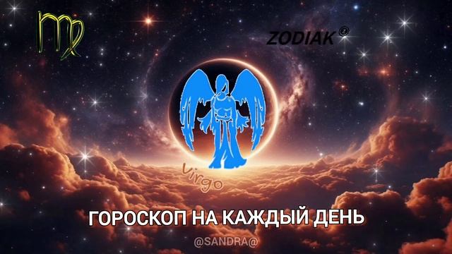 Гороскоп на 22 апреля #гороскопнакаждыйдень #знакизоди смотреть онлайн
