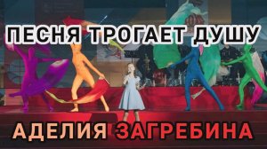 ЭТА ПЕСНЯ ТРОГАЕТ ДУШУ - Помни меня (Алла и Наргиз Закирова)