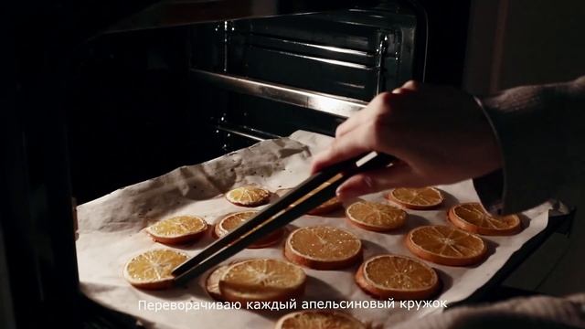 Рецепт сушеных апельсинов | Подготовка к Новому году 20 смотреть онлайн