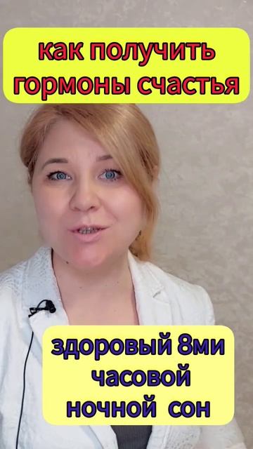 как получить ГОРМОНЫ СЧАСТЬЯ #shorts #гормоны #вес #стройн смотреть онлайн