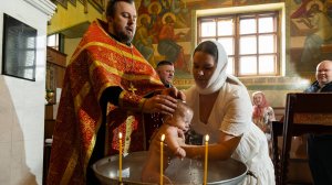 Крещение Ева