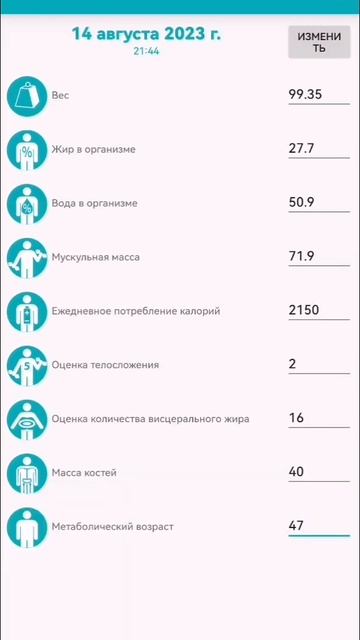 № 57. Умные весы и Garmin. смотреть онлайн