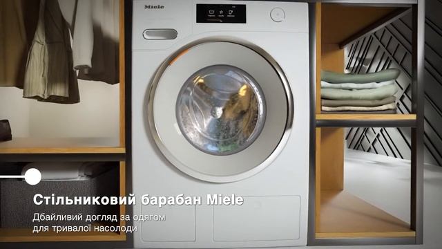 Пральні машини Miele - Стільниковий барабан смотреть онлайн