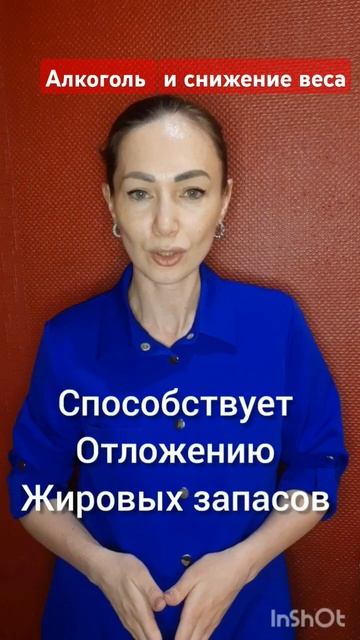 🍾АЛКОГОЛЬ и снижение веса. #можнолиалкогольприсниже? смотреть онлайн