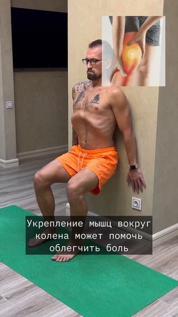 БОЛЬ В КОЛЕНЕ ?! попробуй эти упражнения, чтобы укрепит смотреть онлайн