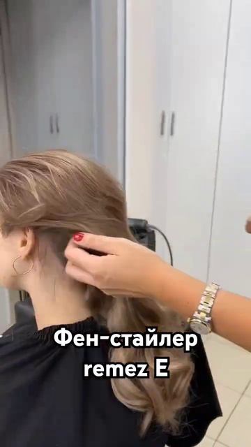 REMEZ model E фен-стайлер для профессионального использов? смотреть онлайн