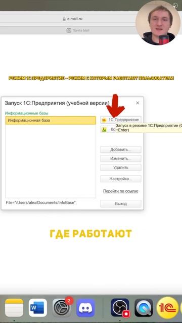 1с для начинающих. Обзор рабочей панели в 1с. Урок 2. Ч1. #1 смотреть онлайн