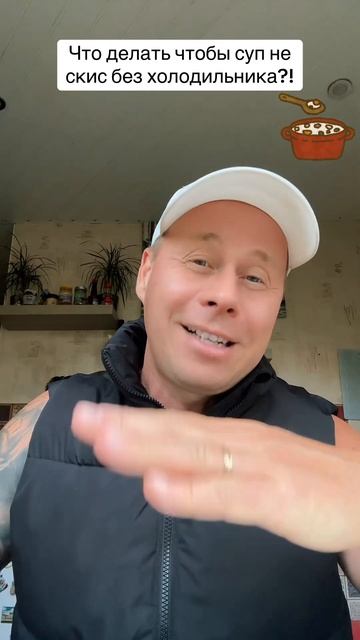 Что делать чтобы суп не скис без холодильника?!￼#лайфх смотреть онлайн