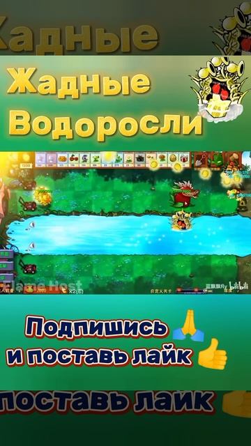 "Новый гибрид"#рекомендации #pvz #pvzfusion смотреть онлайн