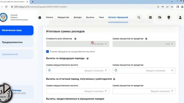 Заслуженное признание