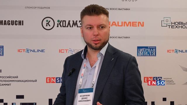 КОЛМЭН // Российский Телекоммуникационный Саммит 2025 смотреть онлайн