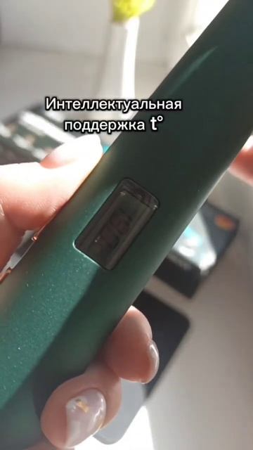 Заказывайте утюжок для волос на Валдберис артикул 245533 смотреть онлайн