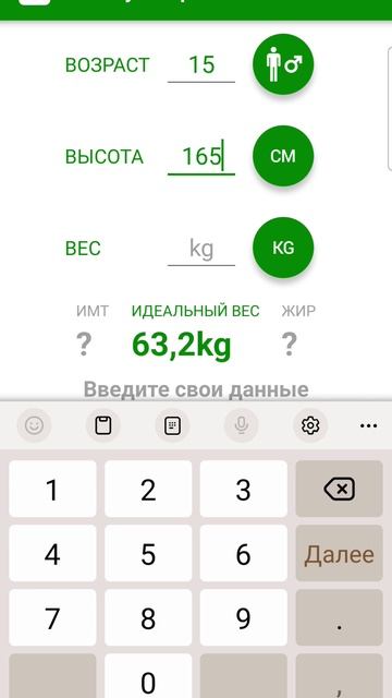 #пишите свой возраст и рост и вес #Shorts смотреть онлайн