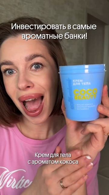 Инвестиции должны быть в банках! 💖 #бьютиобзор #косме? смотреть онлайн