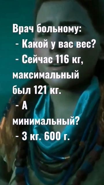 Минимальный вес #shorts #шортс смотреть онлайн