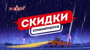 Автошкола За Рулем 31 Белгород | Акция «Майские грозы»
