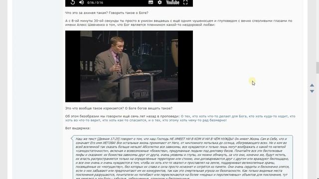 Любит ли Бог всех?|Обличение лжи позорного труса и подкаблучника Алексеева А. БИБЛИЯсегодня-Ч.9 смотреть онлайн