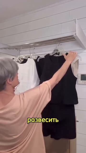 Лучшая сушилка для маленькой комнаты! Подпишись, чтоб? смотреть онлайн