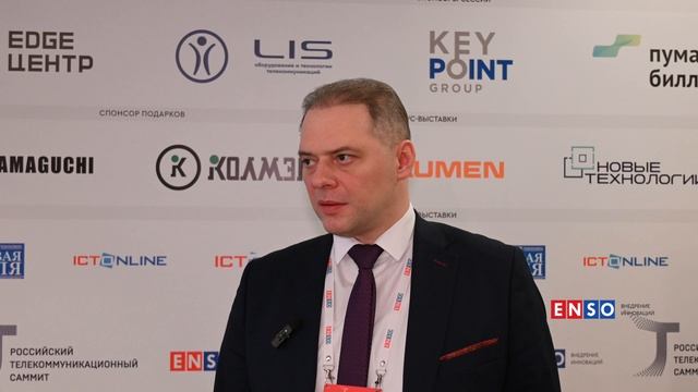 РЖД // Российский Телекоммуникационный Саммит 2025 смотреть онлайн