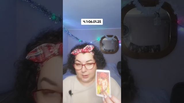 6 января 2025 г. смотреть онлайн