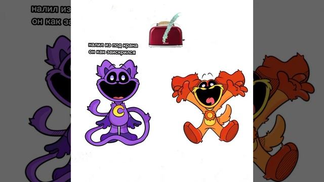 вот что будет если оставить кэтнэпу тостер.. смотреть онлайн