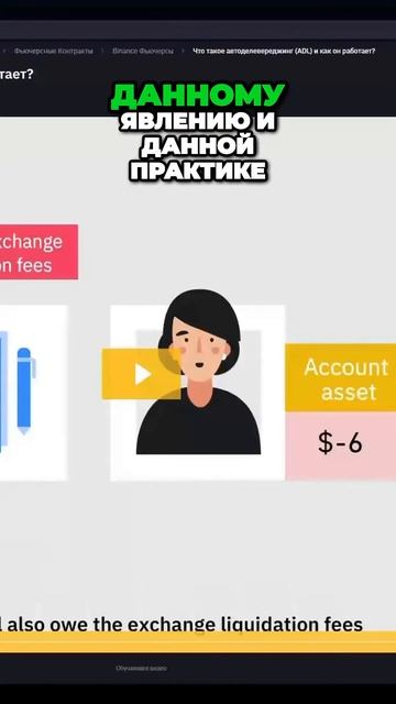 Как биржа не дает нам заработать? смотреть онлайн