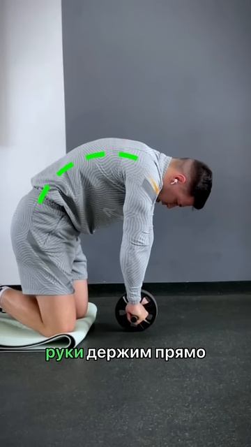 Скручивания для пресса с роликом #фитнес смотреть онлайн