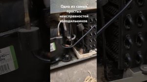Не запускается компрессор холодильника/Простые неисп