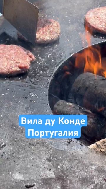 Гриль на Агро неделе в Вилла ду Конде 2024 смотреть онлайн