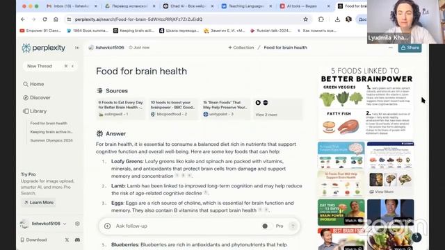 Сервис Perplexity для преподавателей английского