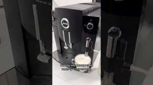 Как кофемашина Jura IMPRESSA C5 готовит капучино📍 #Рышканов?