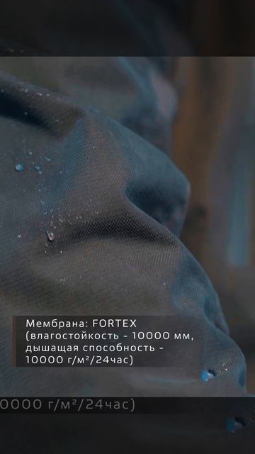 Костюм демисезонный