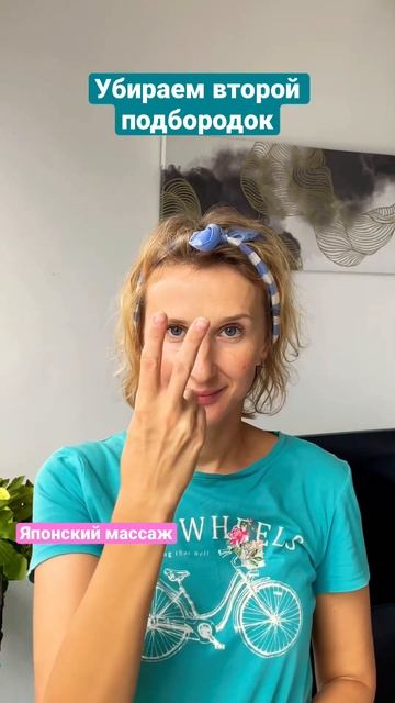 Убрать второй подбородок #массаж #отморщин #массажлиц? смотреть онлайн
