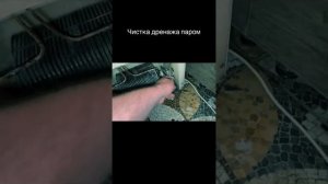 холодильник Daewoo чистка дренажа паром