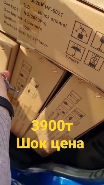 Төмен бағамен газдар 50*60см #газ #али17експресс #ali17express #? смотреть онлайн