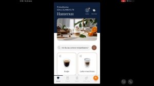 Как подключить кофемашину Delonghi PrimaDonna Soul к приложению C