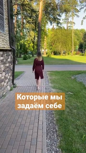 Правильные вопросы в жизни