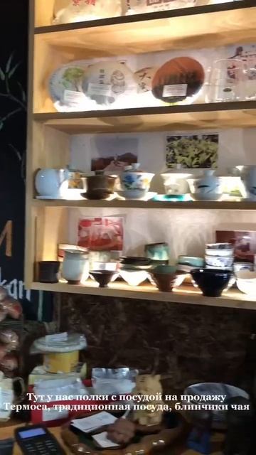 Экскурсия по чайной в Кургане. Часть 2. смотреть онлайн