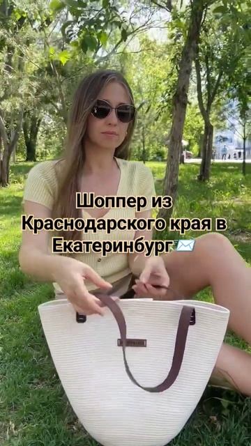 Счастливая обладательница, стильного шоппера, из хлоп смотреть онлайн