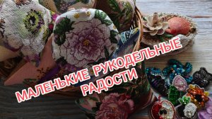 ПРИКЛАДНАЯ ВЫШИВКА. Все мои вышитые подушечки.
